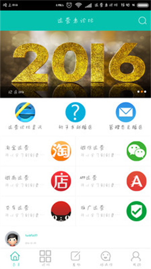 運營者論壇2