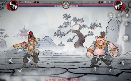 鬼斗2