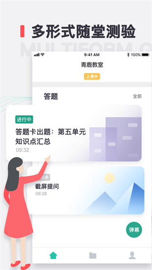 青鹿教室3