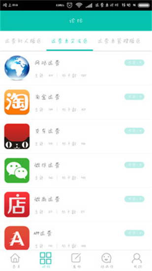 運營者論壇1