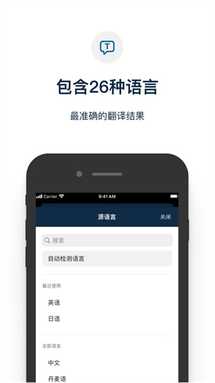 DeepL翻譯器0