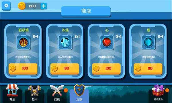 火柴人射擊闖關無限金幣版2