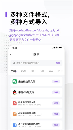 萬能打印機2