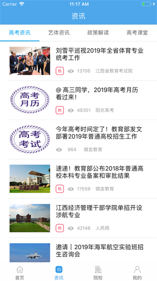 江教在線1