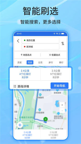 北斗導航2
