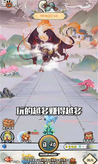 陰陽冕2