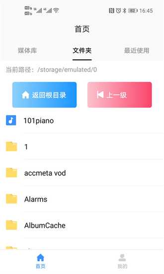 MIDI五線譜2