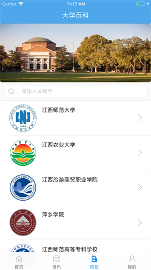 江教在線3
