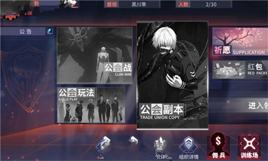 東京喰種0