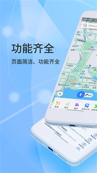 北斗導航3