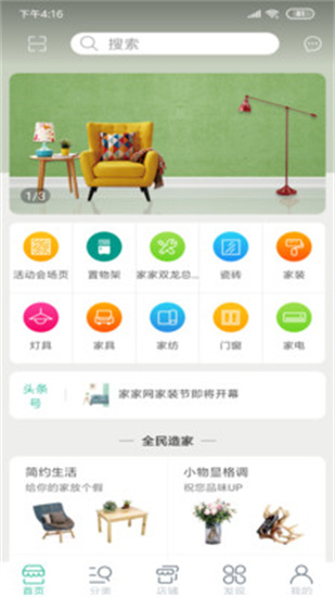家家網0