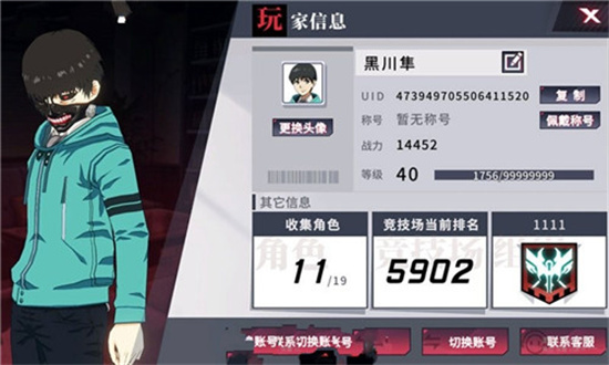 東京喰種1