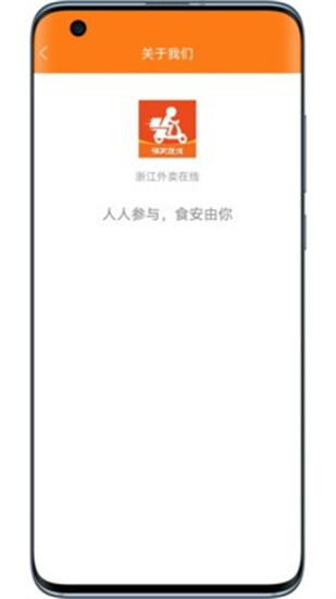 浙江外賣在線1