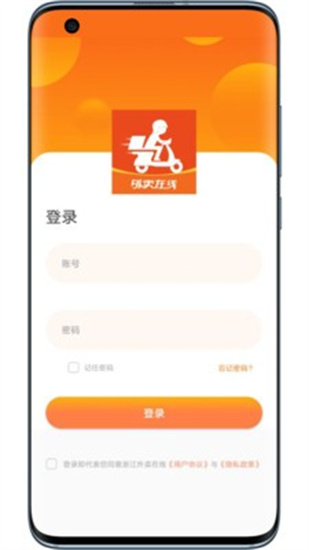 浙江外賣在線0