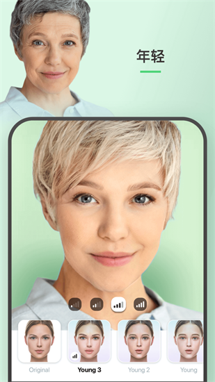 Faceapp免費版3