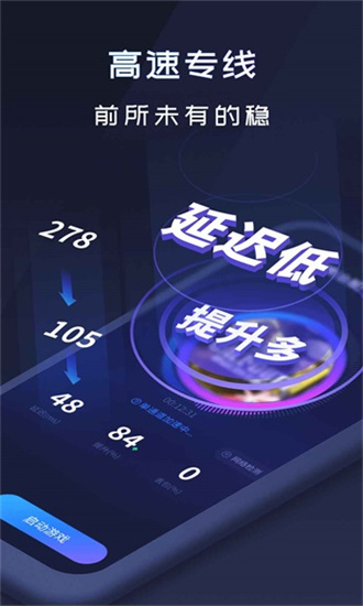 速喵加速器3