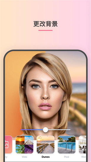 Faceapp免費版1