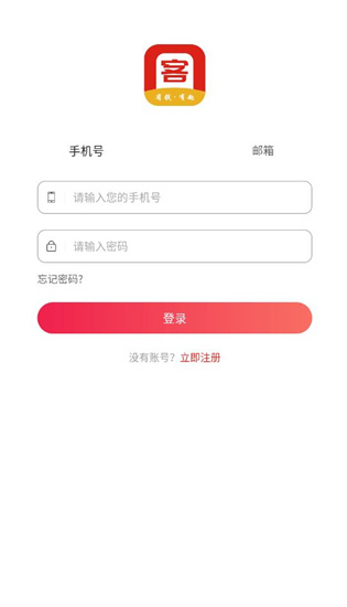萬客商城2