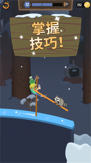 Walk Master2