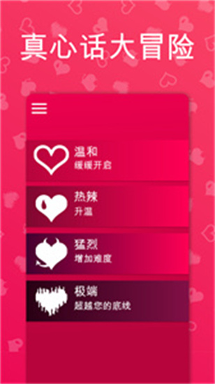 couple game免費版3