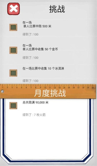 小淘氣尼古拉1