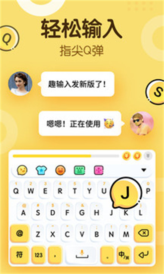 趣輸入3