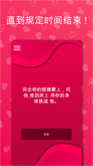 couple game免費版2