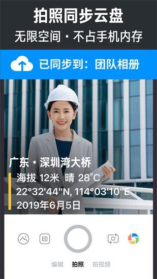 今日水印相機(jī)3