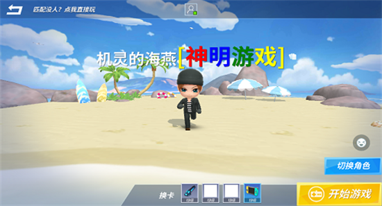 神明模擬器中文版3