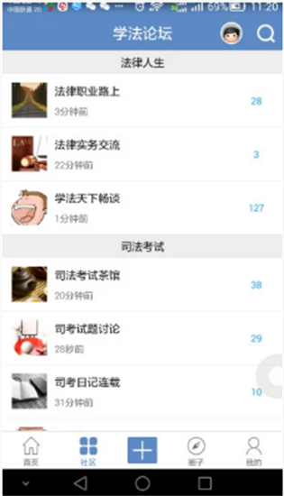 學法網法考資料1