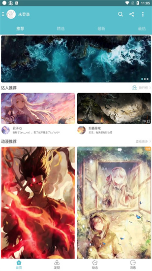 酷壁3