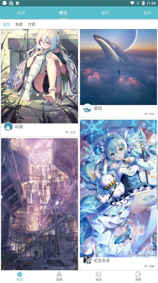酷壁2