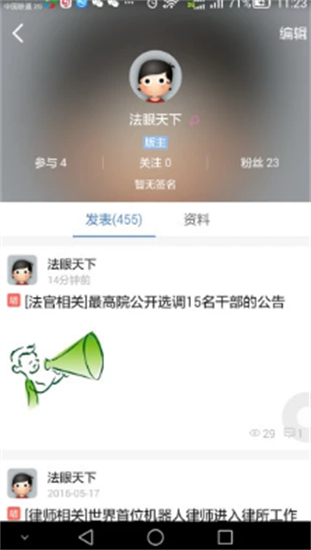 學法網法考資料2