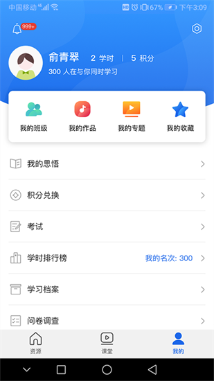 青海干部網絡3