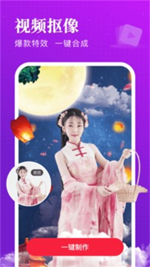 逗拍特效2