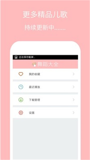兒童舞蹈大全1