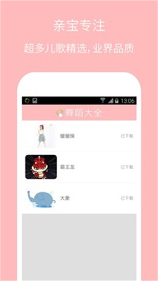 兒童舞蹈大全2