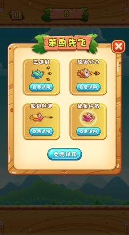 笨鳥特工1