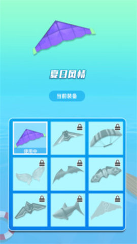 夏日漂流2