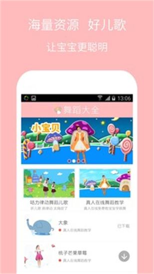 兒童舞蹈大全3