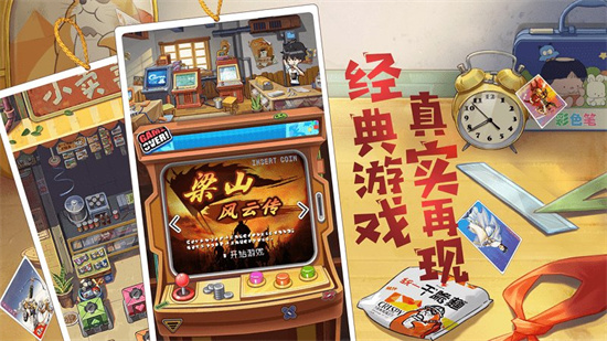 小浣熊百將傳0