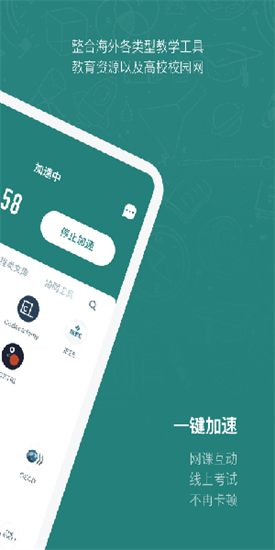 長鵝教育加速0