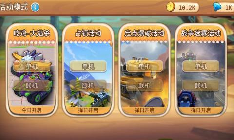 荒野坦克大戰0