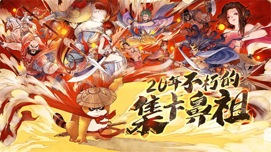 小浣熊百將傳3