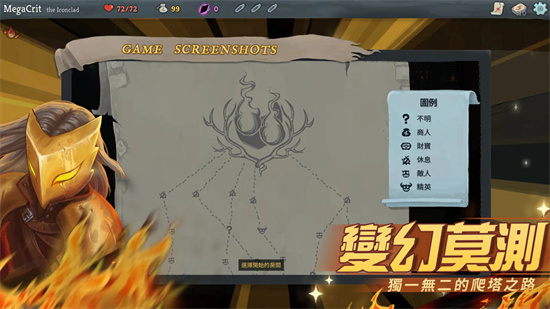尖塔奇兵漢化版0