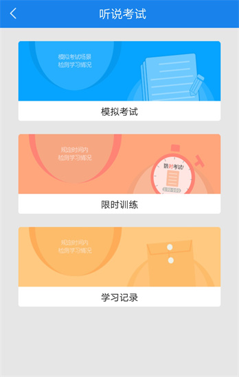 口語(yǔ)無(wú)憂2