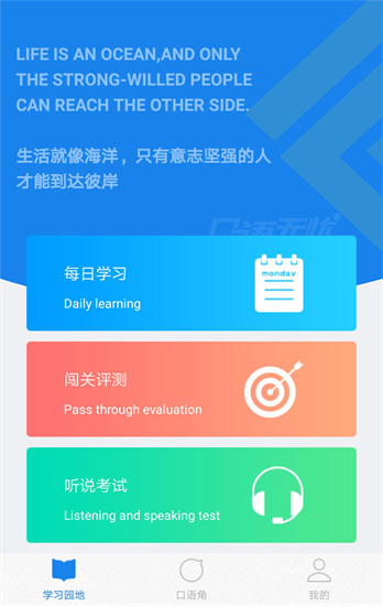 口語(yǔ)無(wú)憂1
