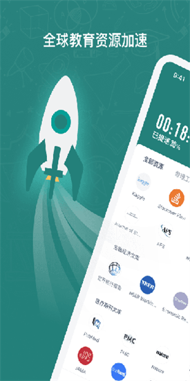 長鵝教育加速1