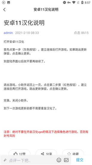 冒險島m小助手0