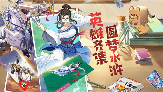 小浣熊百將傳2